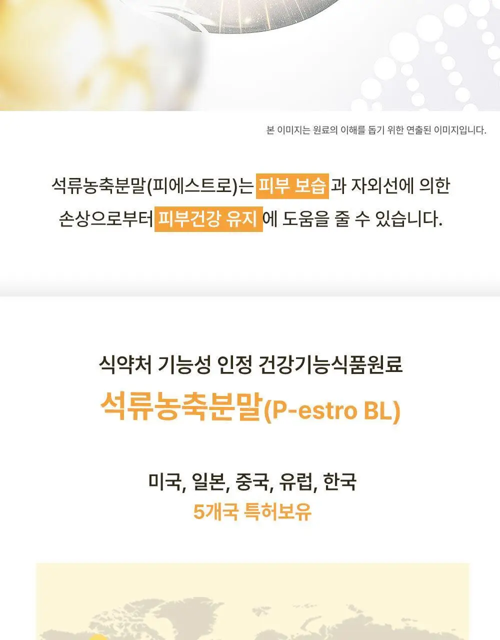 [리뷰이벤트/피부건강] 글로우뮤즈 스킨 밸런스 파우더 레몬맛 14포 (14일분) 상세페이지 21